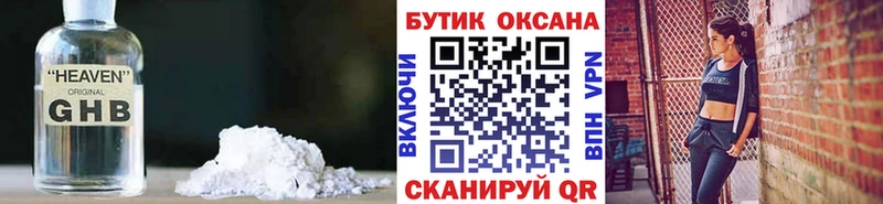 БУТИРАТ GHB  Игра 
