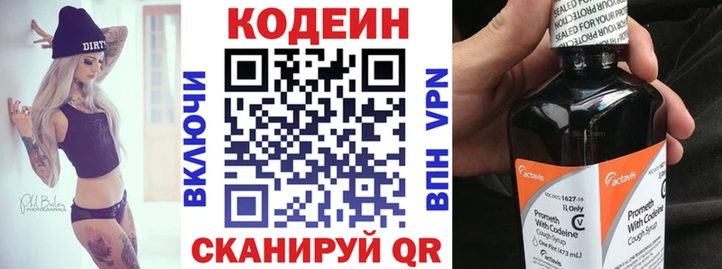 сколько стоит  сайты даркнета какой сайт  Кодеиновый сироп Lean Purple Drank  Игра 