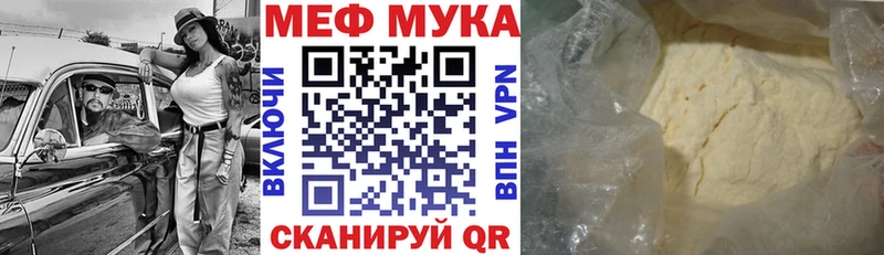 Мефедрон мука  Игра 
